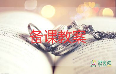 摘果子教案6篇