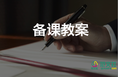 中班數(shù)學認識10以內的序數(shù)教案反思5篇