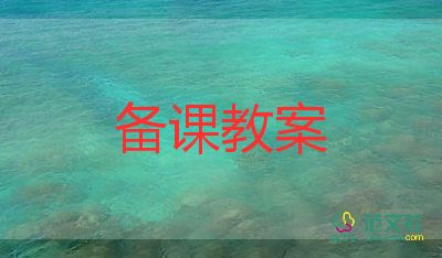 有關(guān)風(fēng)的幼兒園教案通用8篇