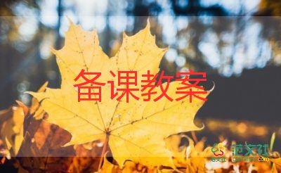 好媽媽教案模板5篇