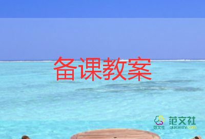 體育游戲課教案8篇