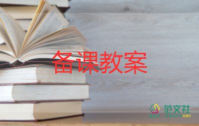 我的媽媽小班音樂教案6篇