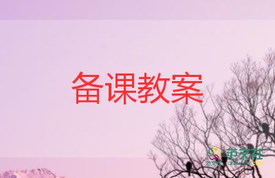 捉尾巴教案5篇