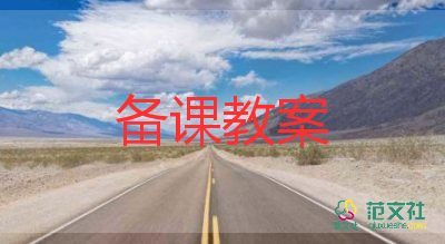 找糖果數(shù)學(xué)教案8篇