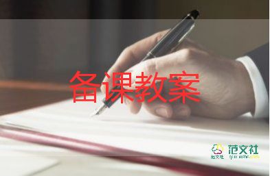 圈的游戲體育教案推薦7篇