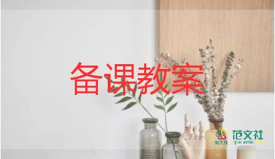 畫蔬菜教案中班8篇