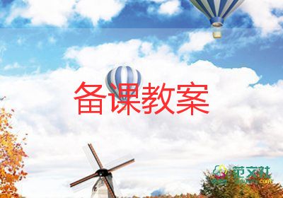 一年級數學4的分與合教案6篇