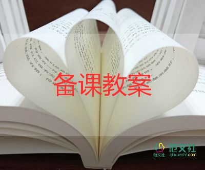 幼兒園好禮物教案5篇