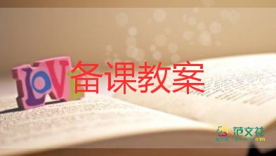 數(shù)學(xué)認(rèn)識(shí)1~5的認(rèn)識(shí)教案通用5篇