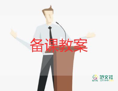 小班分教案模板7篇