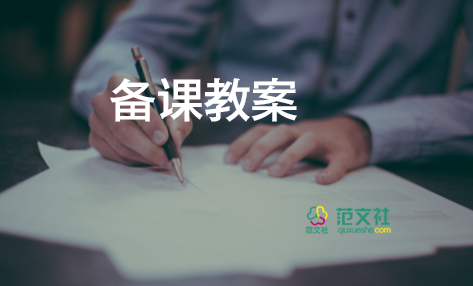 小壁虎找尾巴教案6篇