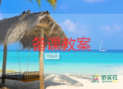 關于肺的教案最新6篇