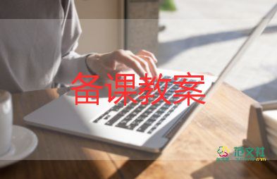 小學(xué)數(shù)學(xué)一年級(jí)認(rèn)識(shí)圖形教案6篇