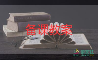 禮貌哥教案7篇