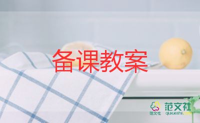 人教版四年級下冊數學教案全冊教案6篇