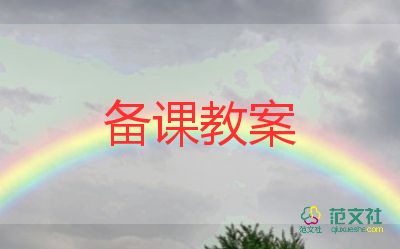 幼兒園體育教案大班教案5篇