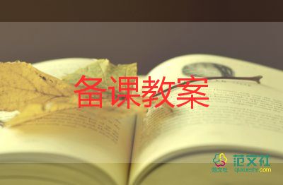 幼兒園大班數(shù)學(xué)教案教案7篇