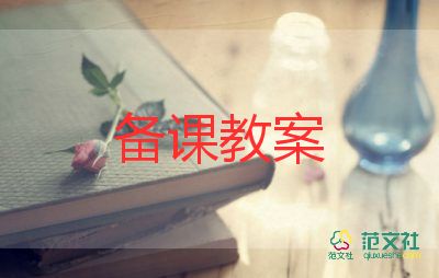 托班語(yǔ)言類(lèi)教案優(yōu)秀6篇