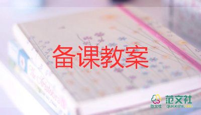 大班健康光和影教案參考6篇