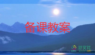 大班語(yǔ)言類教案6篇