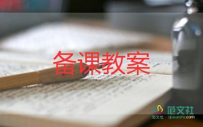 幼兒園足球的教案6篇