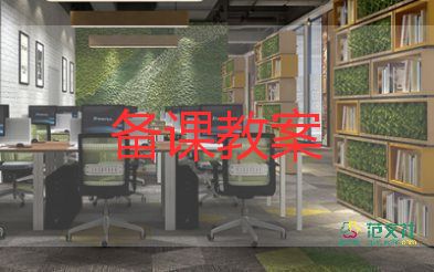 圓形屜教案8篇