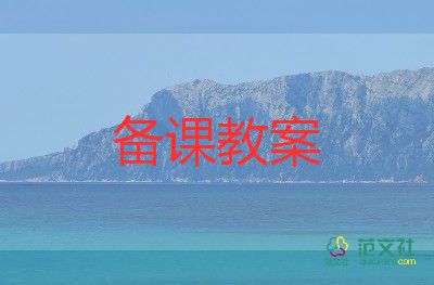 小班籃球操教案6篇