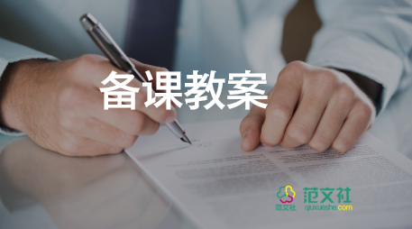 鼠小弟吃蘋果教案6篇
