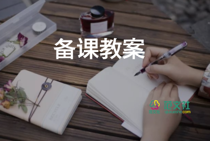 轉(zhuǎn)椅子教案8篇