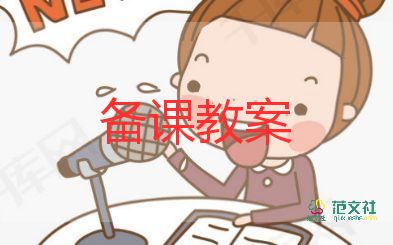 中班雨滴教案5篇