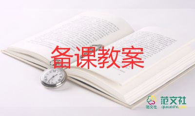 人教版小學(xué)一年級語文下冊教案6篇