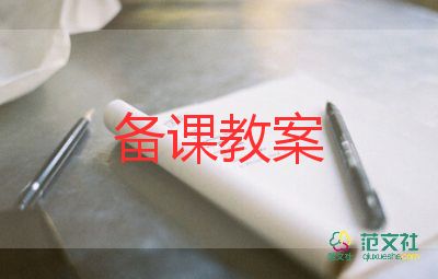 找尾巴大班教案6篇