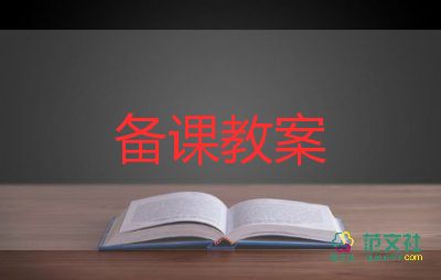 幼兒園小班小兔和狼教案5篇