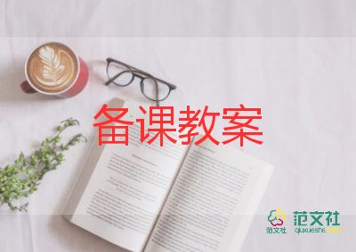 小班找教案5篇