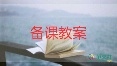 小老鼠教案中班教案最新7篇