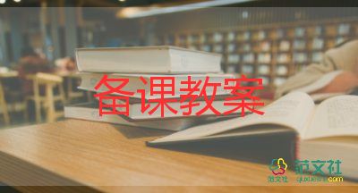 一年級下冊教案模板8篇