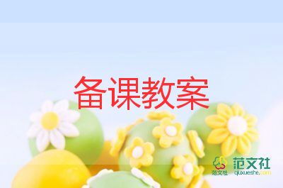 節(jié)奏訓(xùn)練音樂教案7篇
