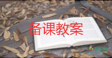 幼兒園榨西瓜汁教案7篇