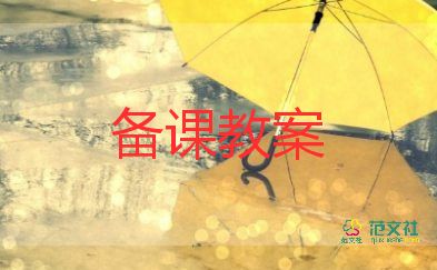 中班教案動(dòng)物的尾巴5篇