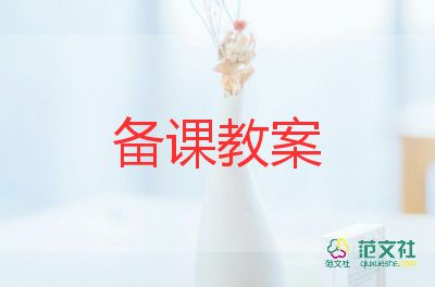 最新關于幼兒健康教案參考模板6篇
