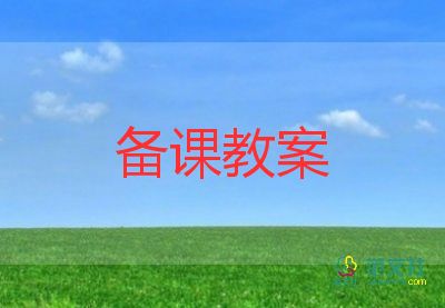 優(yōu)質(zhì)語言教案小班7篇