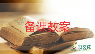 幼兒園體育拋接球教案反思6篇