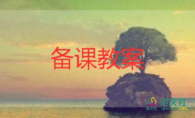 2024年三年級數(shù)學(xué)教案模板5篇