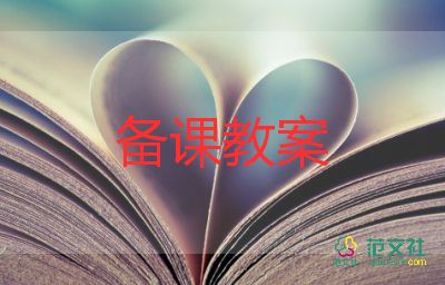 關(guān)于《年》的教案推薦7篇