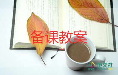 花蝴蝶活動教案8篇