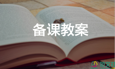 小學(xué)跳繩體育教案6篇