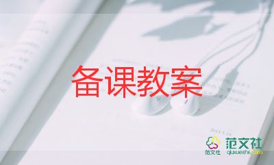 小學(xué)五年級(jí)上冊(cè)數(shù)學(xué)教案5篇