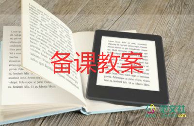 中班音樂活動(dòng)好媽媽教案5篇