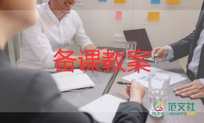 大班體育跨欄跳教案6篇