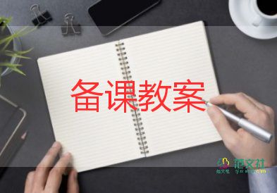 小學六年級數(shù)學圓的教案8篇